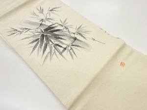 作家物　ひげ紬手描き竹に笹模様名古屋帯